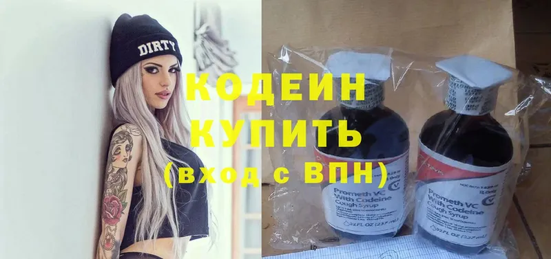 hydra   как найти закладки  Калязин  Кодеиновый сироп Lean Purple Drank 