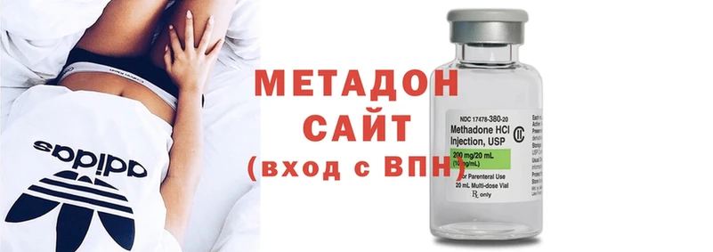 omg как войти  Калязин  МЕТАДОН methadone 